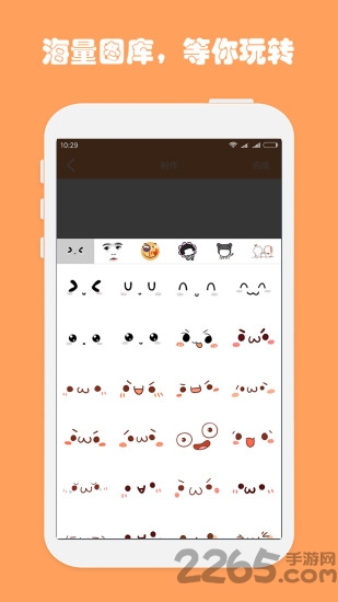 斗图工厂app