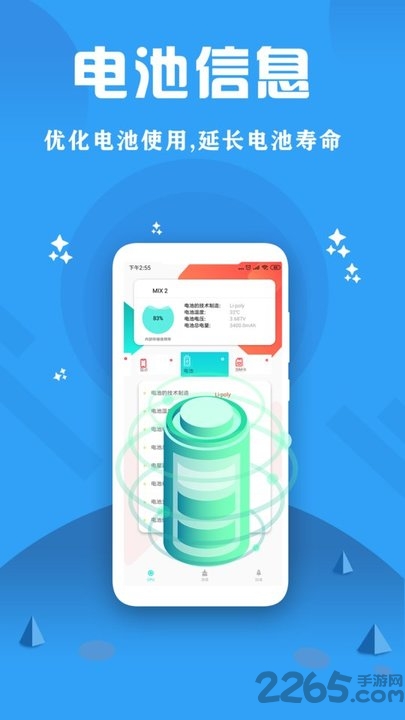 CPU监控大师app下载
