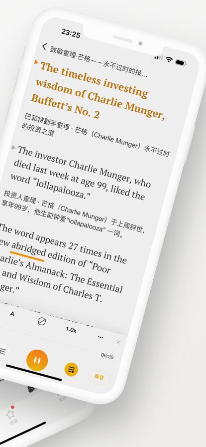 及目阅读官方版