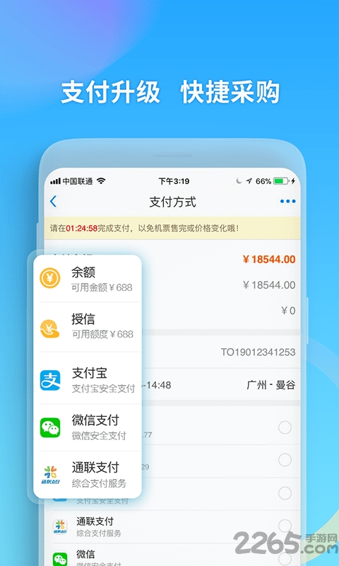 美亚航旅官方版