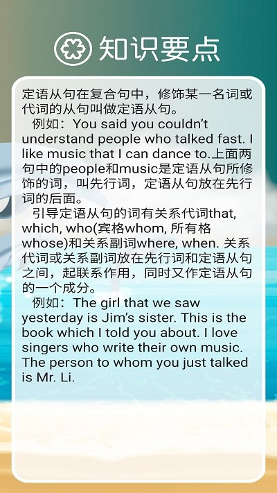 高中英语必修第二册app