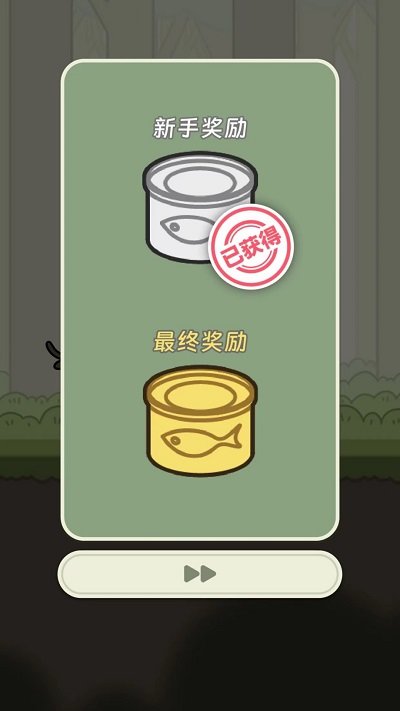 萌宠跑酷小游戏