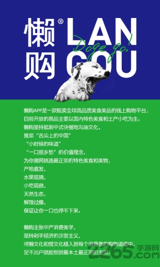 懒购软件