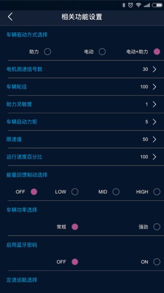 小智智控app