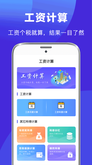 初柔最美简历app