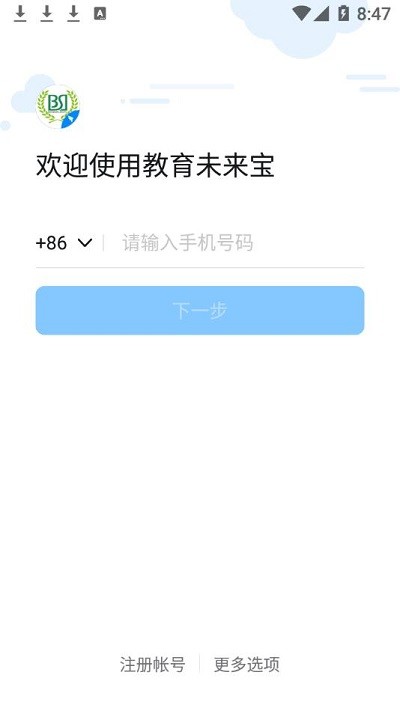 教育未来宝app