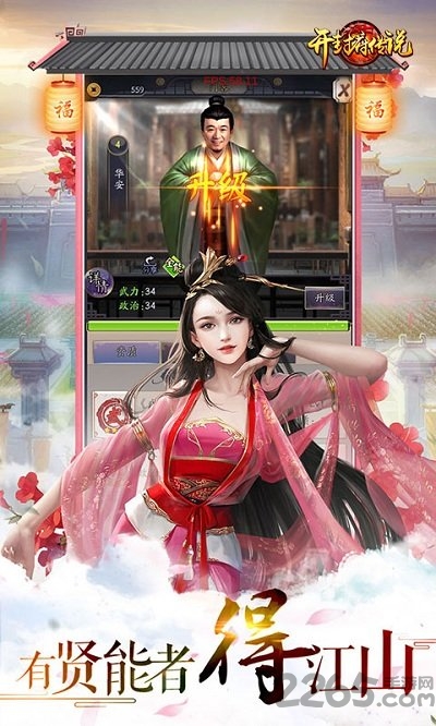 开封府传说游戏