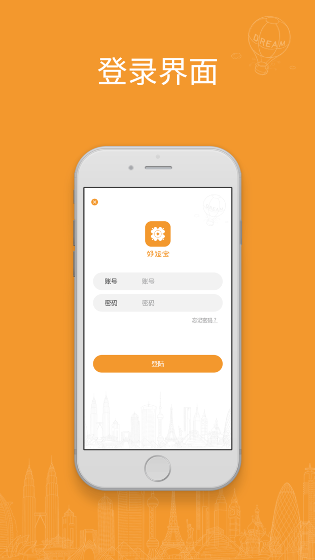 好运宝app官方版