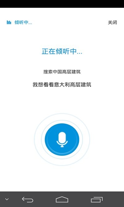 建筑视界app