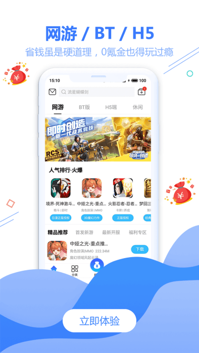 天宇互动手游平台