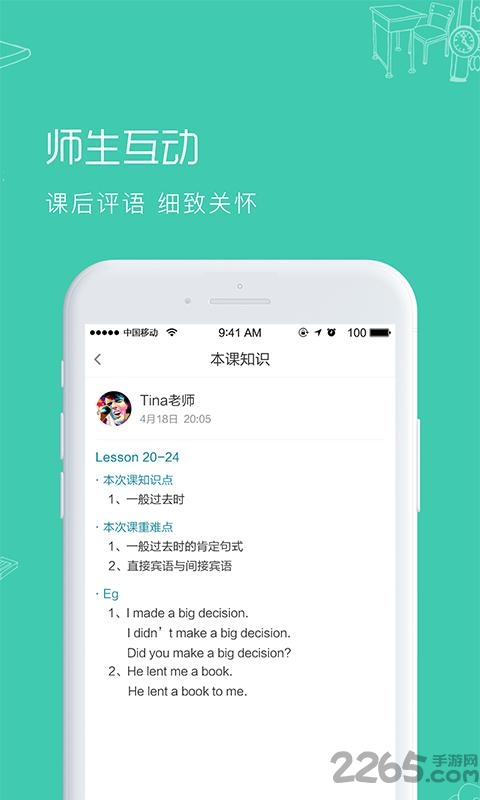 位视达v学习最新版下载