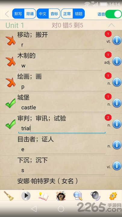 人教高中英语伴读软件