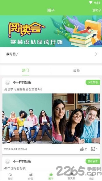 时时学app