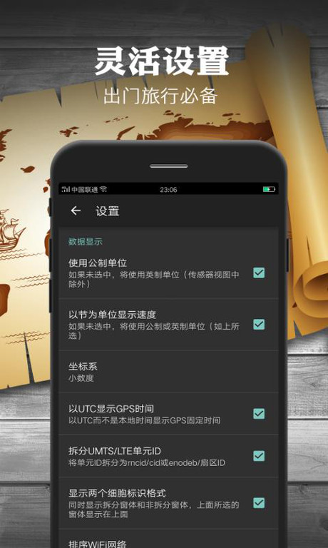 地图指南针app