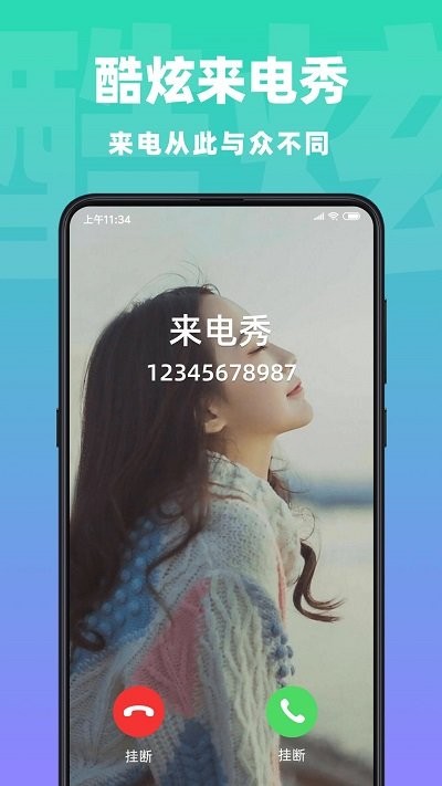 视频壁纸来电秀手机版