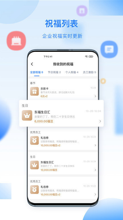 百福得商城平台