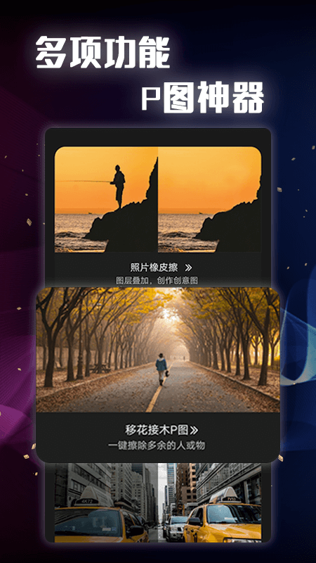 抠图ps大全手机版