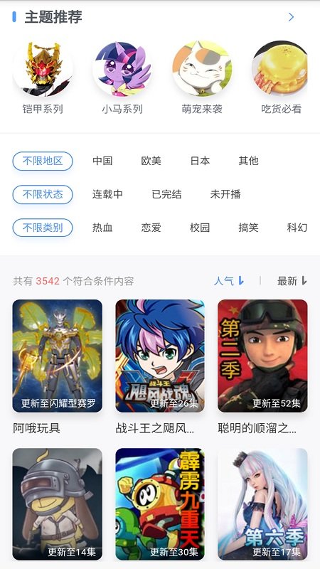 小马宝莉动画故事大全中文版