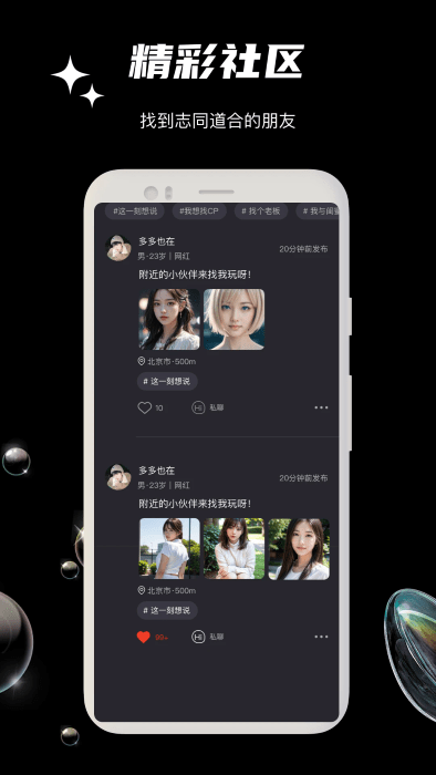 缘遇圈app官方下载