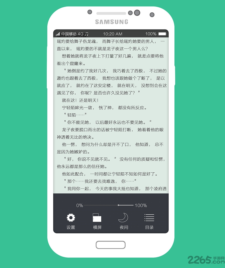 flybook阅读器app