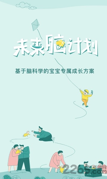 爱贝瑞学堂