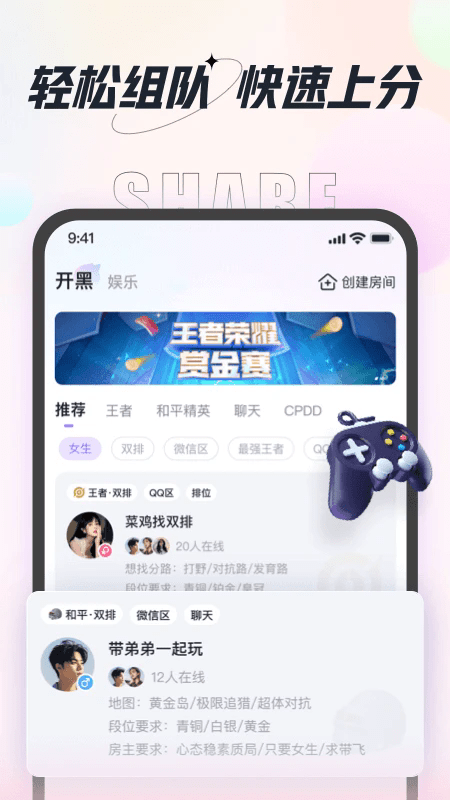 咕咕语音聊天软件