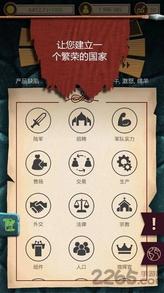 基辅罗斯游戏apk