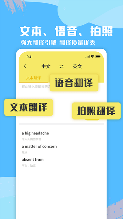 每日英语口语手机版