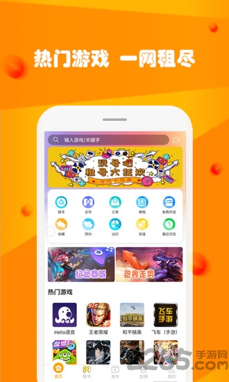 玩号吧app