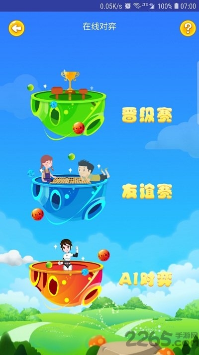 先手围棋教育平台