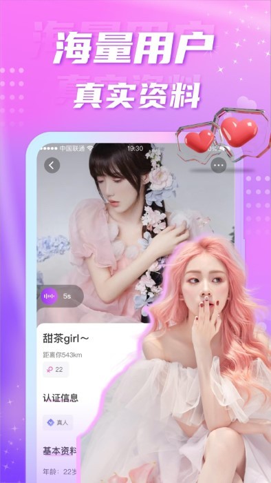 聊缘同城交友app