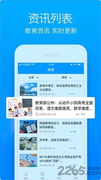 尚学软件