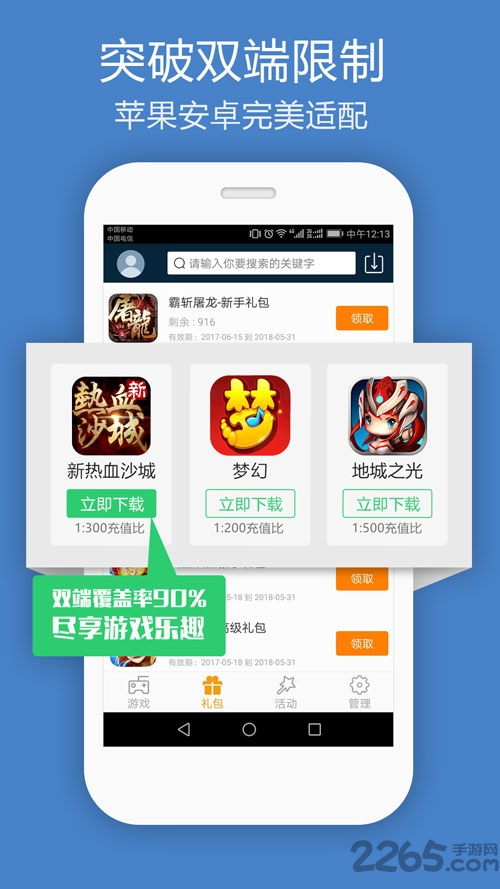 b游汇游戏盒子
