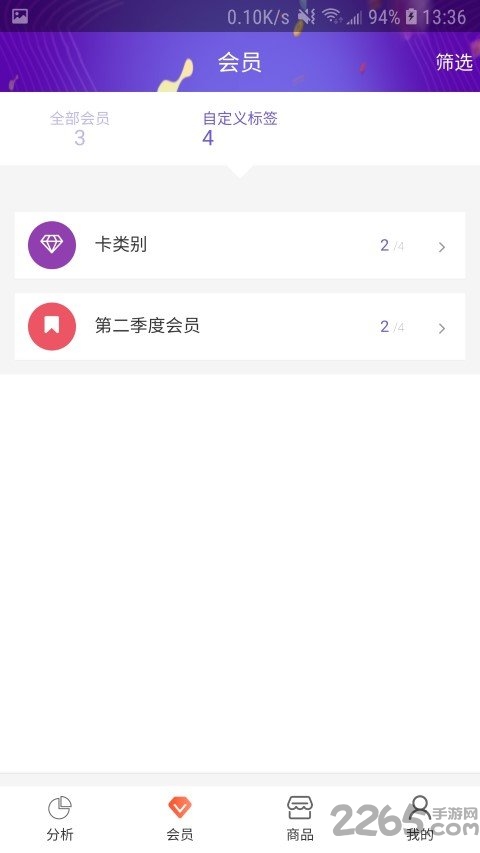 恒康营销之星最新版