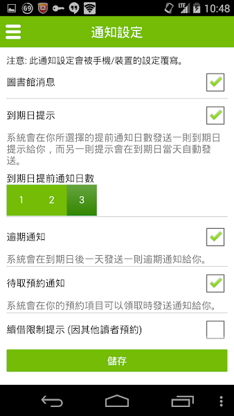 我的图书馆官方版
