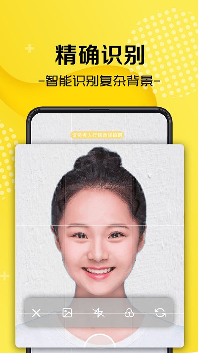 美照智能证件照app