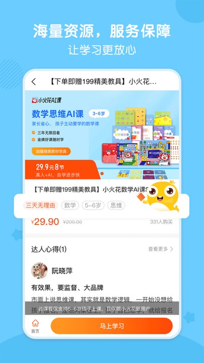 鲸选课app
