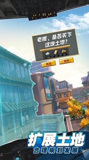 商道高手金牌投资人游戏