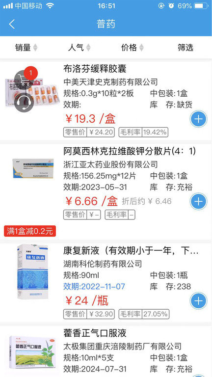明合药业官方版
