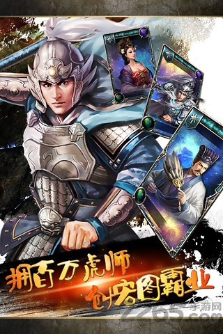 最牛三国游戏