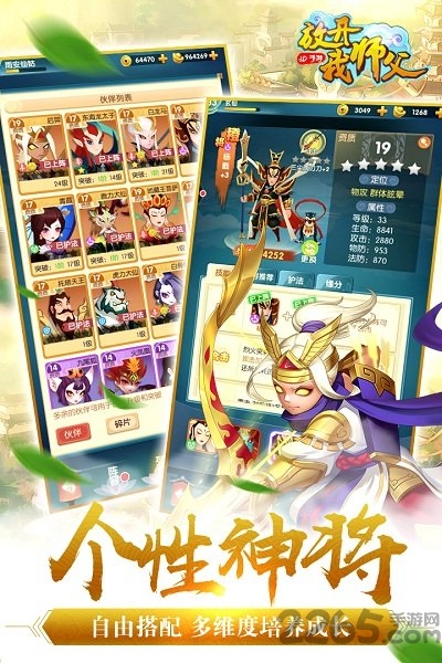 放开我师父bt变态版