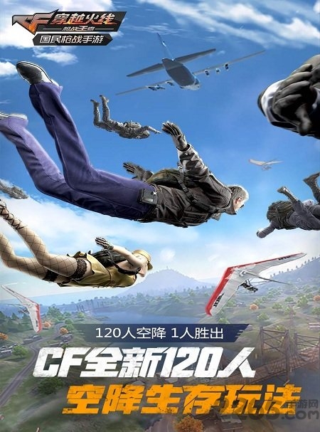 高仿cf手游安卓单机版