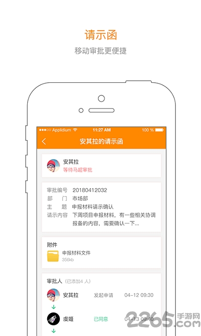 优管app