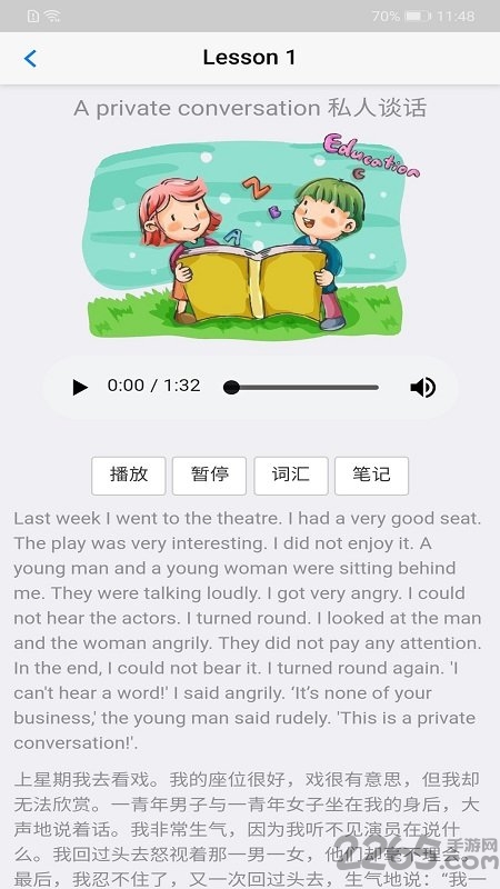新概念2答案app