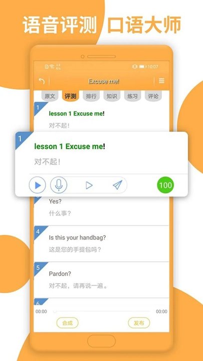 新概念微课app