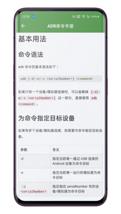 adb wifi apk