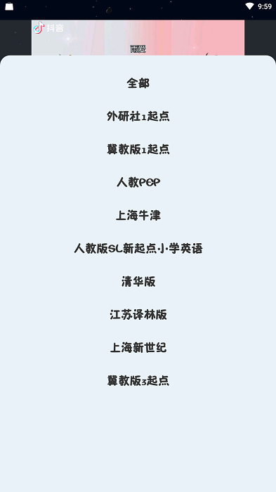 绘本点读app