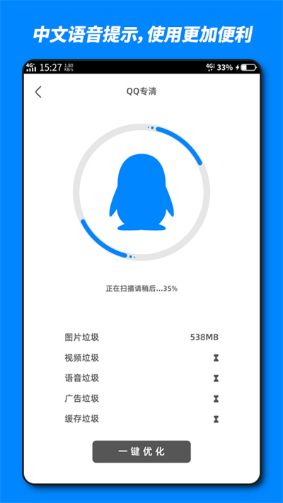 火山内存优化最新版