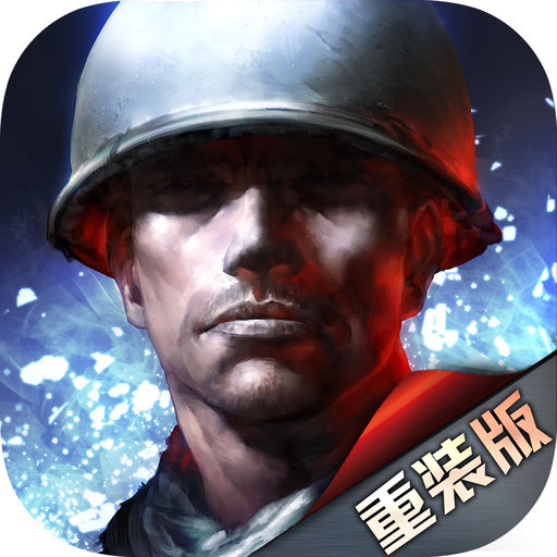 二战风云顽石官方版