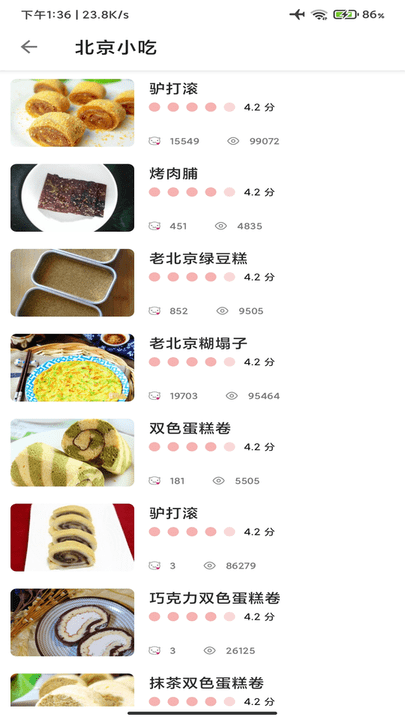 鸥白菜谱app